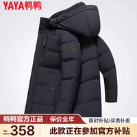 鸭鸭羽绒服鸭鸭(YAYA)羽绒服男士中长款连帽服中老年爸爸冬