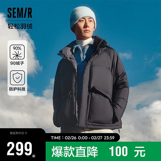 森马（Semir）x超级植物系列羽绒服男防泼水宽松外套109723113202 黑色90001