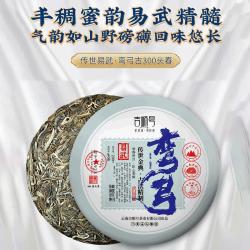 jishunhao吉顺号2022春茶易武弯弓古树普洱茶生茶饼云南七子饼生普