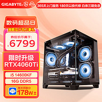 GIGABYTE 技嘉 酷睿i5 14600KF/RTX4070S/电竞游戏台式组装电脑主机全套整机DIY组装机 配置三：i5 14600KF/RTX4060Ti