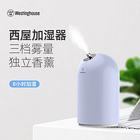 西屋电气 西屋(Westinghouse) 加湿器卧室办公家用迷你房间加湿静音桌面