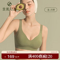 素肌良品提拉小绷带大胸显小胸内衣薄款防下垂收副乳文胸无痕胸罩 媚茶绿 XXL1 (90B/90C/90D)