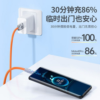 塔菲克 Type-c数据线120W快充6A充电线机客线5A加粗加长华为荣耀vivo oppo 小米手机安卓充电器 【赤橘橙】120W超级快充|合金接头|加长加粗 1.5m