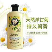 herbal Essences Bio renew 植感哲学 原装进口 洋甘菊草本香氛 无硅油400ml 护发素 柔顺亮泽