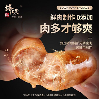 锋味派 猪肉烤肠台湾纯香肠谢霆锋烤肠400g/盒三盒装