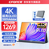 CFORCE 15.6英寸便携显示器 QLED副屏笔记本外接扩展屏PS5手机外接Switch扩便携屏 【4K QLED款】画质 15QMax