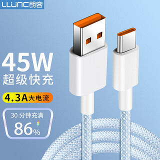 朗客type-c数据线充电线快充4.3A闪充45W适用P60Pro/Mate60/60pro+华为小米vivo荣耀oppo织数据线1米