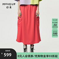幻走(MOVEUP)2024春季松紧腰工装风设计师半身裙 火山红 S