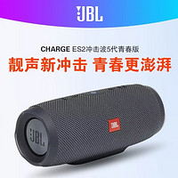 JBL 杰宝 冲击波青春版ES2蓝牙音箱CHARGE户外防水二代小音响重低音炮5