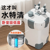 老漁匠老渔匠过滤桶外置鱼缸过滤器循环系统油膜净水制氧过滤一体机低噪 适合60-80cm鱼缸】750L/H流量可调