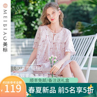 MEIBIAO 美标 短袖纯棉睡裙女春夏全棉睡衣印花家居服甜美公主风连衣裙 云雾紫 M(160/84A)