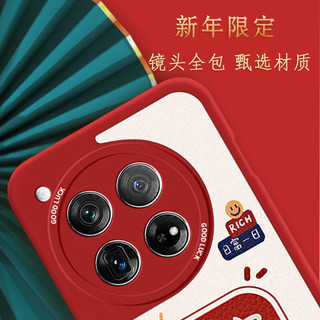 Smorss 适用一加12手机壳 1+12保护套 全包镜头龙年彩绘新年款超薄小羊皮男女款硅胶防摔软壳 万柿兴龙 一加12