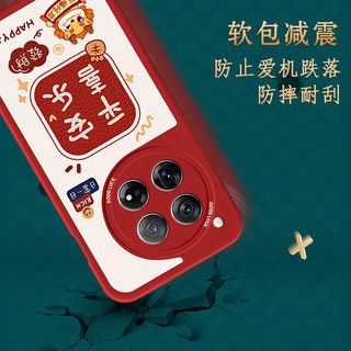 Smorss 适用一加12手机壳 1+12保护套 全包镜头龙年彩绘新年款超薄小羊皮男女款硅胶防摔软壳 万柿兴龙 一加12