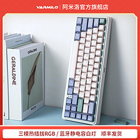 VARMILO 阿米洛 迷你洛尤加利机械键盘无线蓝牙三模ipad平板键盘