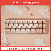 VARMILO 阿米洛 迷你洛姬秋丽机械键盘无线蓝牙三模热插拔ipad适用