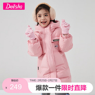 Deesha 笛莎 童装女童羽绒服2022冬季新款女童中大童保暖柔软上衣 粉色 160