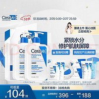 CeraVe 适乐肤 保湿润肤C乳473ml双支套装礼盒