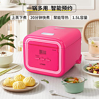 TIGER 虎牌 电饭煲 迷你小型电饭煲1.5L容量 JAJ-A55S  粉红色