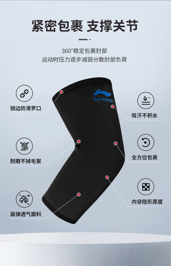 李宁(li-ning)健身护肘羽毛球篮球护具男女运动网球肘护臂肘关节胳膊
