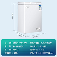 AUCMA 澳柯玛 100升冷柜家用小冰柜全冷冻冷藏两用卧式一级单温冷柜冰箱