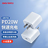 OKSJ PD20w苹果充电器头快充手机兼容18W充电头 iPhone12/11Pro/xr/8P/7/6S通用 LQ-017A-20C PD20w超级快充头【3C认证】