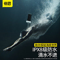 88VIP：BASEUS 倍思 手机防水袋可触屏游泳温泉潜水套防水手机套密封外卖专用骑手