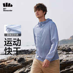 beneunder蕉下防晒衣男士防晒服夹克夏季户外轻薄