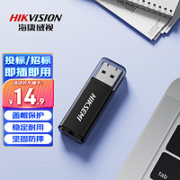 海康威视 16GB USB2.0 U盘X201P