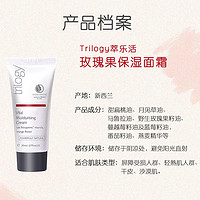 trilogy萃乐活活力保湿面霜20ml*2-淘客极致单价效期24年7月