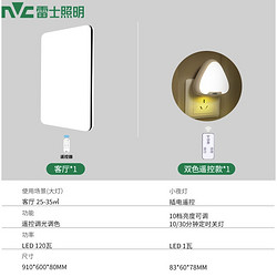 NVC Lighting 雷士照明 led吸顶灯