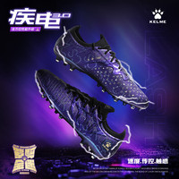 卡尔美(KELME)成人足球鞋男疾电3.0 短钉MG专业比赛训练鞋透气飞盘 暗紫 42