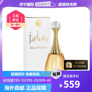 Dior 迪奥 真我金色女郎女士浓香水 EDP 30ml