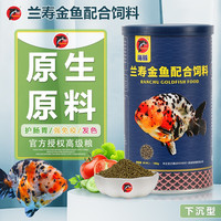 海豚 PORPOISE金鱼鱼食兰寿饲料小颗粒泰狮鎏金金鱼通用饲料 蛋白高不浑水鱼粮 180g兰寿泰狮通用  【3罐】