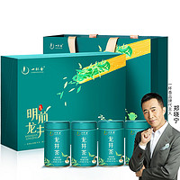 一杯香茶叶2023新茶绿茶明前龙井茶250g罐装盒