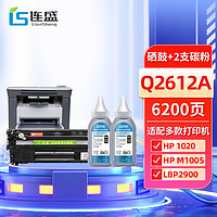 LIanSheng 连盛 LS-Q2612A 12A易加粉硒鼓+碳粉墨粉套装（适用惠普HP1010 1020plus 1022 M1005 3015 LBP2900 FX9 MFP）