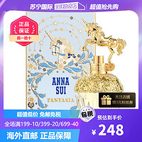 ANNA SUI 安娜苏 独角兽筑梦天马女士香水50ml 自然清新花果香 海外原装正品