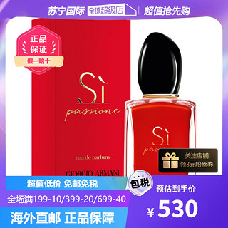 阿玛尼彩妆 GIORGIO ARMANI beauty 阿玛尼彩妆 迷情挚爱女士浓香水 EDP 50ml