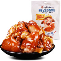 凤起凤小仙麻辣味鲜卤猪蹄300g 麻辣猪蹄香辣猪蹄麻辣猪脚猪手卤味猪肉熟食