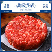肉鲜厨师 和牛M9原切牛肉饼2斤 澳洲雪花牛肉汉堡饼馅牛