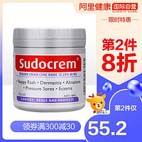 Sudocrem 英国Sudocrem屁屁霜新生婴儿儿宝宝护臀膏红屁股pp霜面膜125g