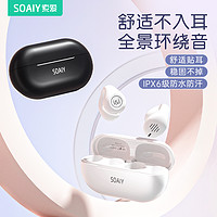 SOAIY 索爱 GK1蓝牙耳机无线气骨传导不入耳开放式耳夹运动跑步2024新款