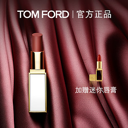 TOM FORD 汤姆·福特 TF黑管 细白管细黑管黑金唇镜唇釉 滋润唇膏口红