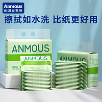 抖音超值购：Anmous 安慕斯 湿厕纸擦屁股可降解木浆湿厕纸独立包装便携男女适用屁屁纸