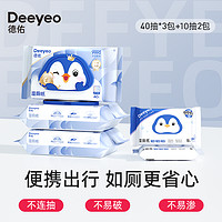 抖音超值购：Deeyeo 德佑 湿厕纸40抽家庭实惠装可冲散擦屁股专用厕纸 湿厕纸