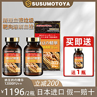 抖音超值购：SUSUMOTOYA纳豆激酶12000FU++350mg*90粒