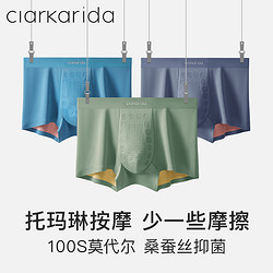 Clarkarida春季双面100S莫代尔男士内裤透气无痕桑蚕丝平角运动