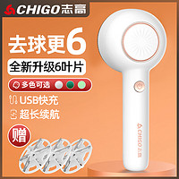 抖音超值购：CHIGO 志高 毛球修剪器剃毛器家用衣服起球除球刮吸毛器毛球去球入冬神器