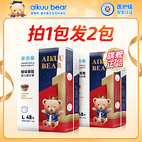 抖音超值购：AIKUUBEAR 爱酷熊 畅吸系列 纸尿裤 L48片*2包