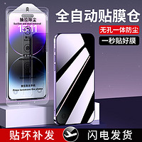 抖音超值购：韩仙子 iphone14pro除尘舱钢化膜12/11p苹果13promax手机膜15贴膜