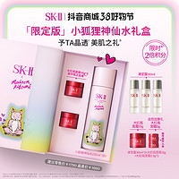 抖音超值购：SK-II PITERA精华系列 护肤精华露 230ml